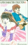 せさみ★すとりーと 10th