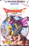 ドラゴンクエスト