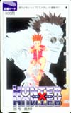 HUNTER×HUNTER 図書カード