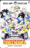 ドラゴンボール