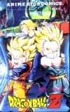 ドラゴンボールZ