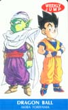 ドラゴンボール