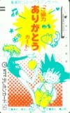 ドラゴンボール /光の伝説