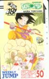 ドラゴンボール 18th