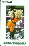 ドラゴンボール