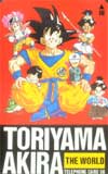 ドラゴンボール他 鳥山明ワールド