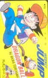 ドラゴンボール