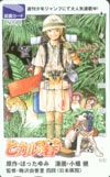 ヒカルの碁 図書カード