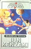 リングにかけろ