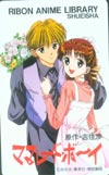 ママレード・ボーイ ANIME LIBRARY