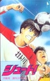 シュート!