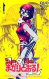 コータローまかりとおるL 43th・クオカード