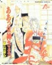 ああっ女神さまっ 2枚組