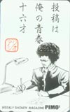魁！クロマティ高校