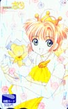 カードキャプターさくら 図書カード