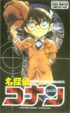 名探偵コナン