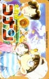 名探偵コナン
