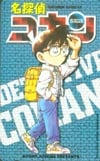 名探偵コナン