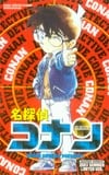 名探偵コナン