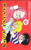 BANANA FISH