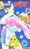 コミックライズ 林家志弦