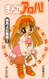 まんがアロハ！ 胡桃ちの