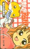 まんがアロハ めで鯛