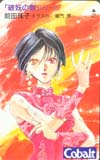 破妖の剣 厦門潤