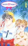 teen’s heart 折原みと