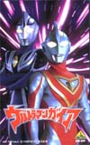 ウルトラマンガイア