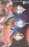 ウルトラマンガイア超時空の大決戦 SFメトロカード