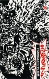 FMW 炎のバトル