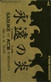大仁田厚 94.10.30サスケ・GOLD