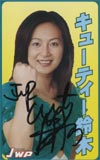 キューティー鈴木 サイン入