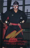 ザ・グレート・サスケ