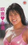 長谷川咲恵