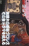 週刊ゴング