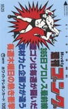 週刊ゴング