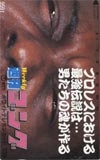 週刊ゴング