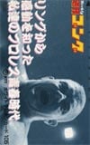 週刊ゴング