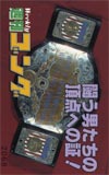 週刊ゴング