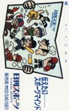 日刊スポーツ