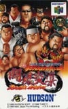 新日本プロレス2 NINTENDO/HUDSON