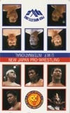 新日本プロレス2 対U.W.F.