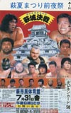 新日本プロレス2 萩夏まつり前夜祭in萩市民体育館