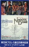 新日本プロレス2 名古屋ドーム’97.8.10