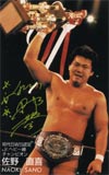 佐野直喜