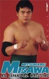 三沢光晴