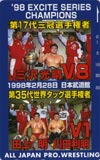 三沢光晴 武道館’98.2.28