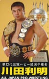 川田利明